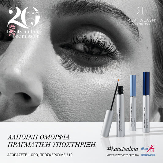 Effortless Beauty Collection για Βλεφαρίδες & Φρύδια